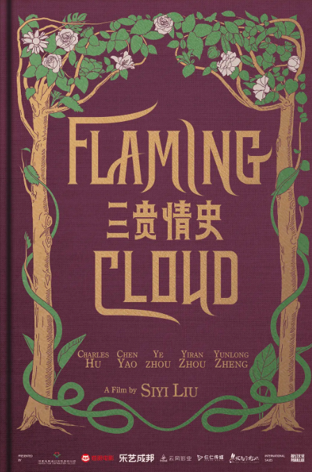 Flaming Cloud1.png