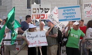 Peace Now demonstration against Boycott Bill