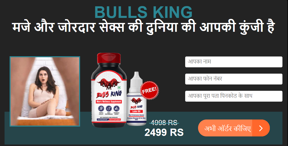 Bulls King Buy.PNG