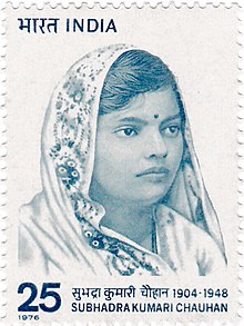 220px-Subhadra_Kumari_Chauhan_1976_stamp_of_India.jpg