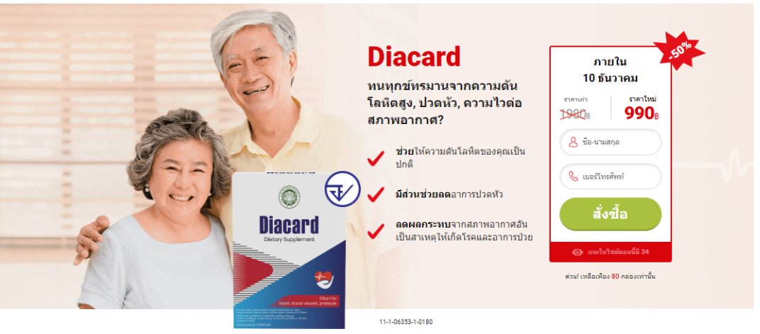 Diacard Thailand.png