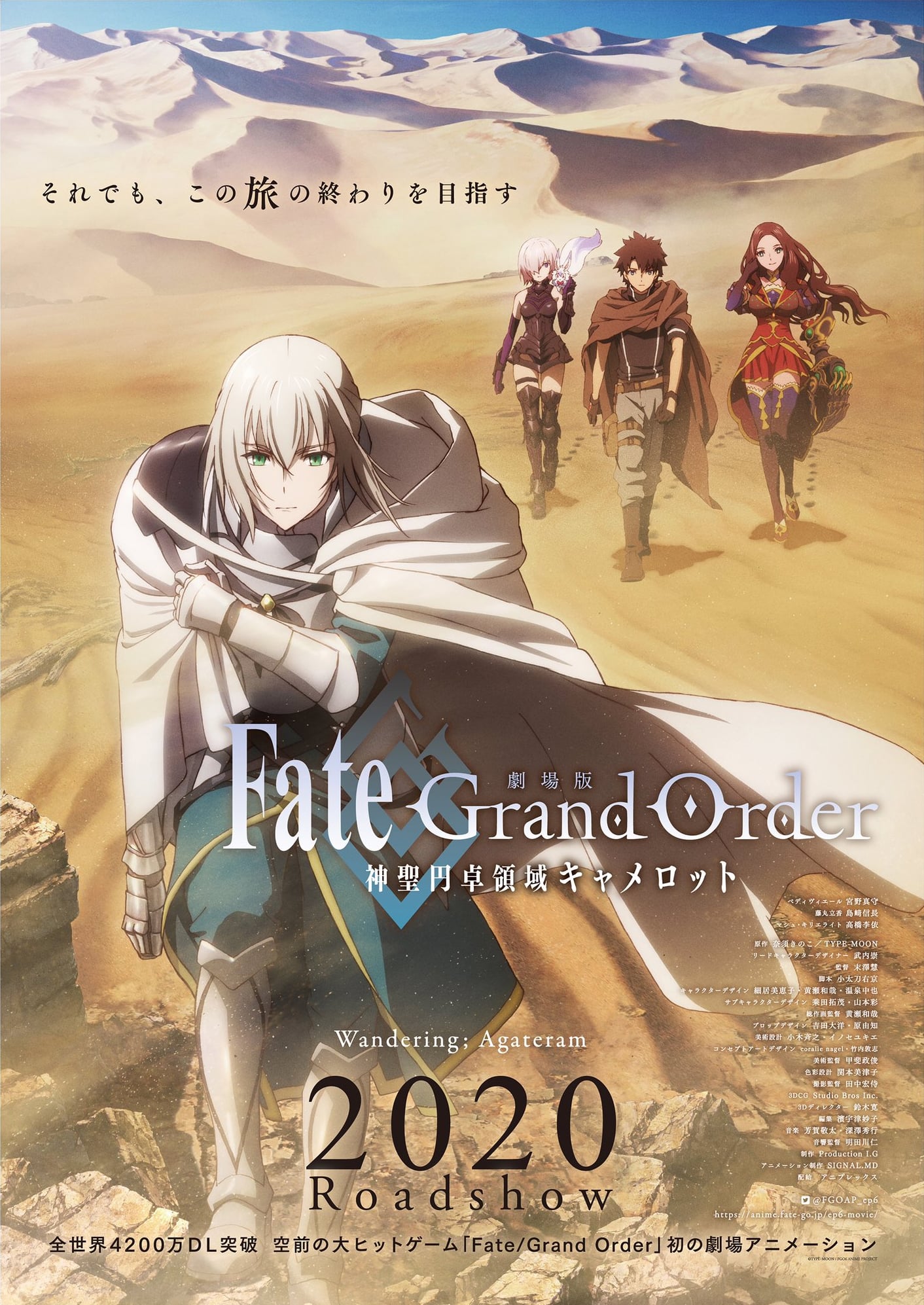 Fate Grand Order 2021.jpg