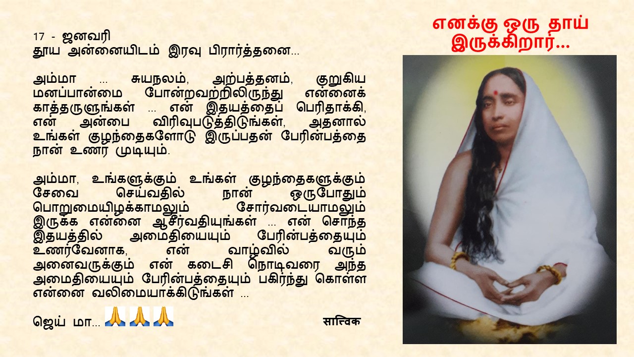 GNP 0117 05 Tamil.jpg