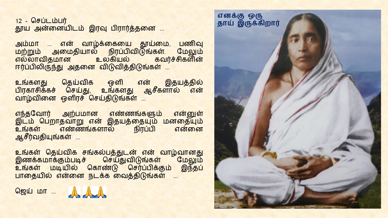 0912 GNP Tamil.jpg