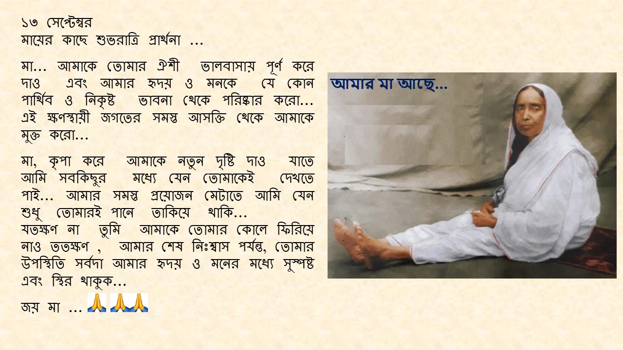 0913 GNP Bengali.jpg