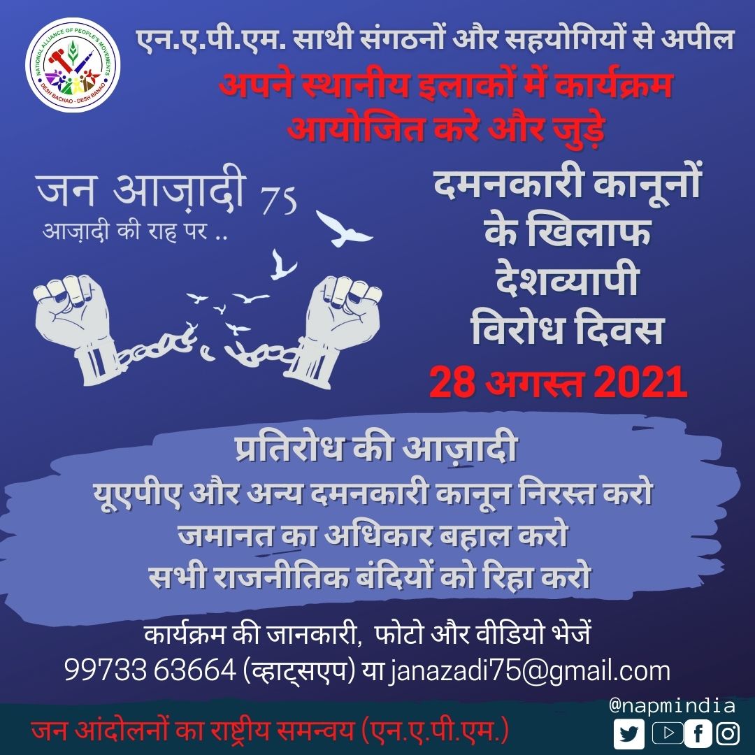 Call to action Hindi.jpeg