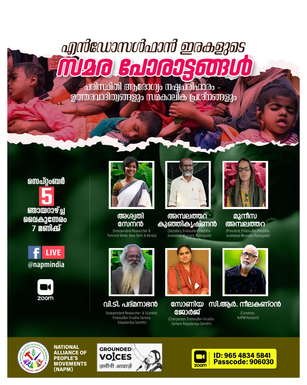 GV33 Struggles of Endosulfan Victims Malayalam.png