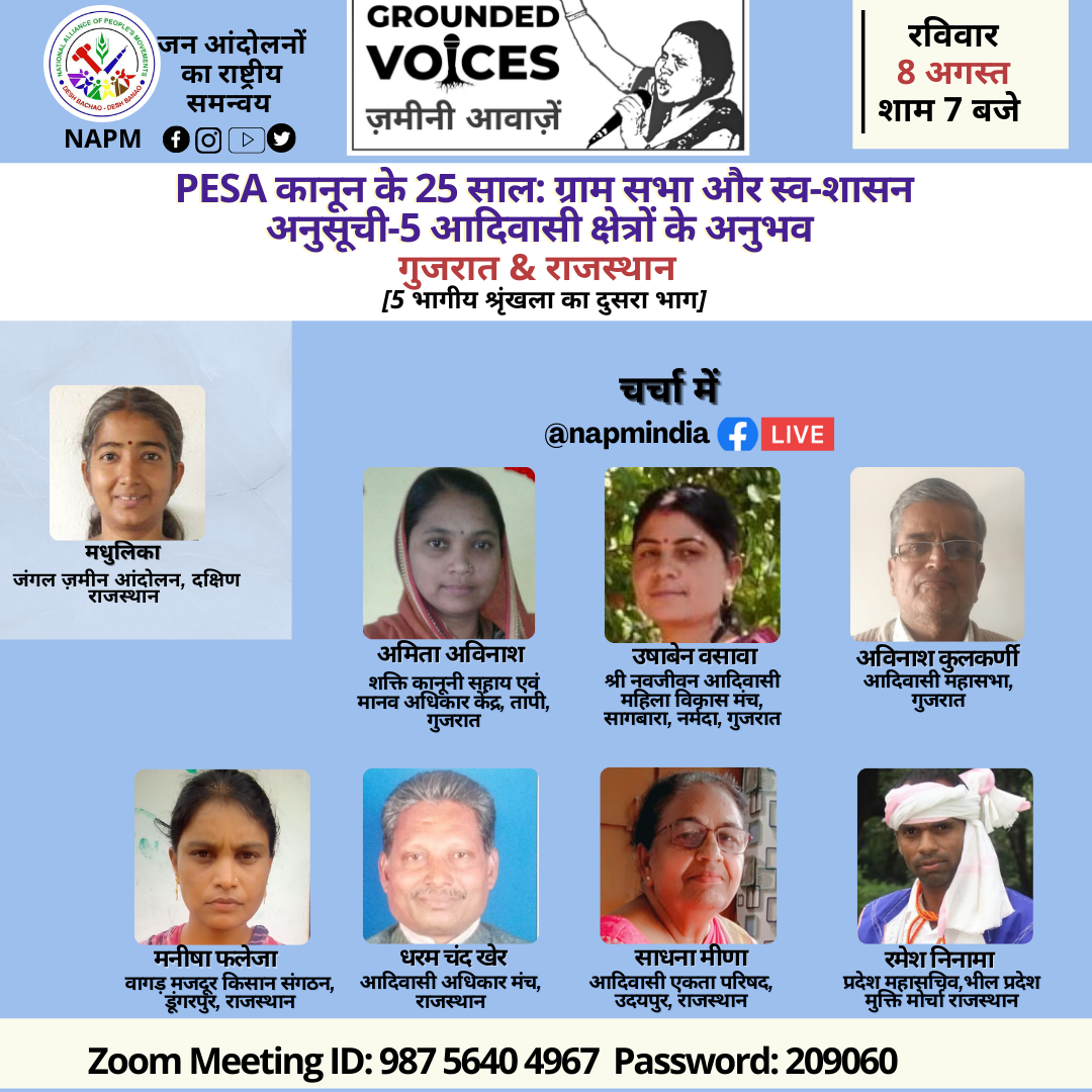 GV29 PESA Gujarat Rajasthan H.png