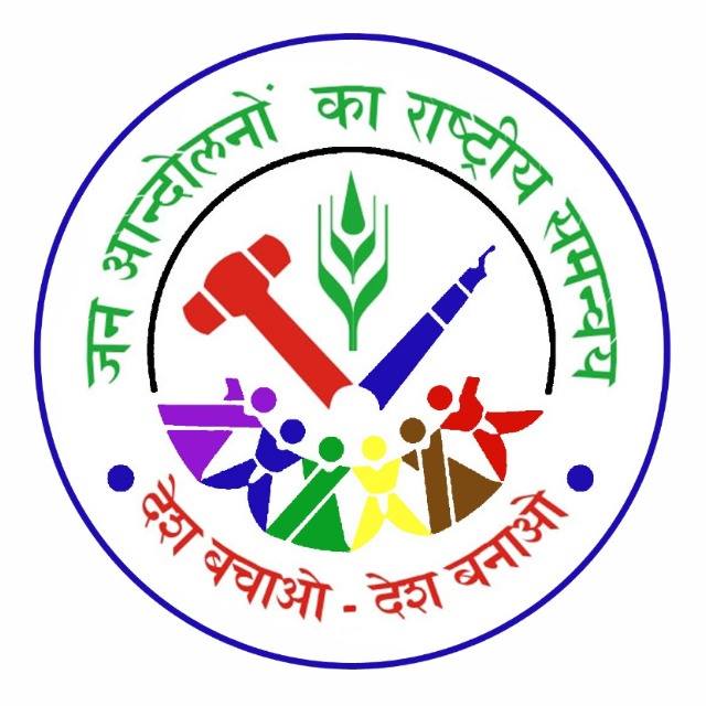 NAPM hindi logo.jpg