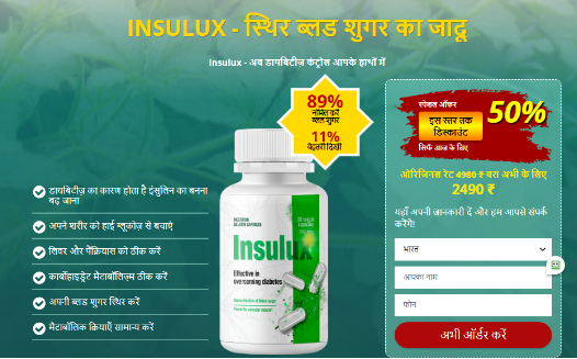 InsuluxBUY1.png