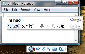 Google Pinyin-IME
