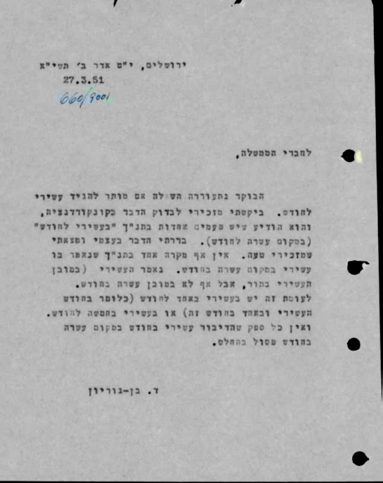 התמונה של ‏Israel State Archives - ארכיון המדינה‏.