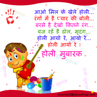 Fw: Wish All of You a very Happy Holi.