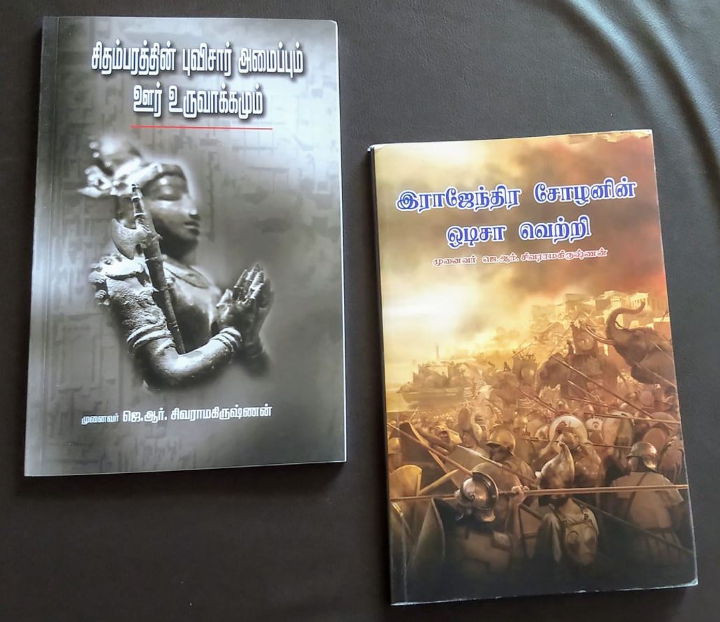 Dr.Sivaramakirishnan Books.JPG