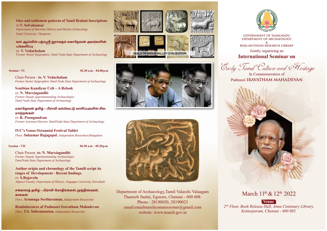 Iravatham Mahadevan - felicitation conference.jpg