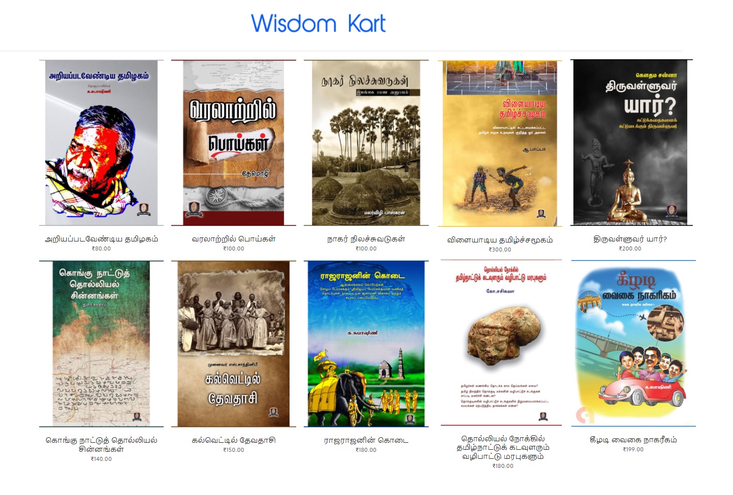 Wisdom Kart THFi Books.jpg
