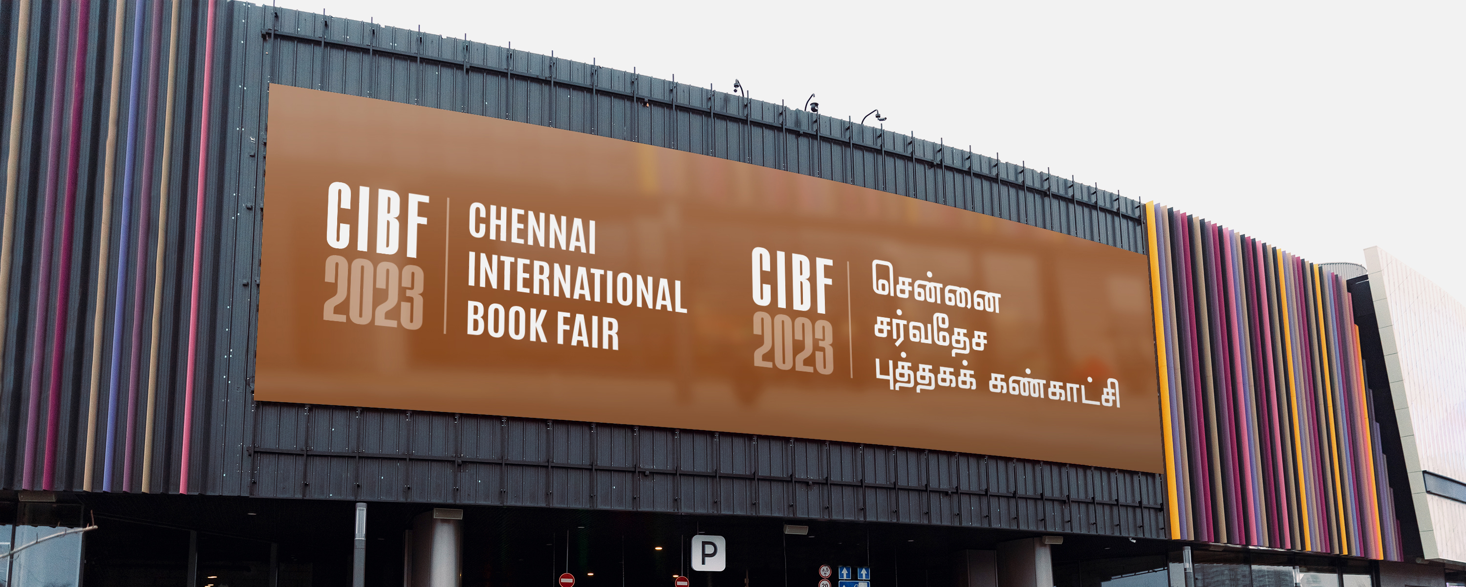 chennai international book fair 2023.jpg