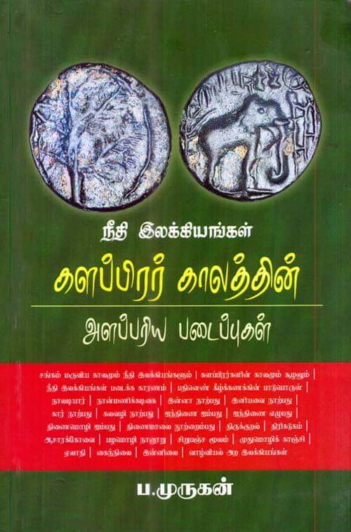 Kalabhra Book.jpg