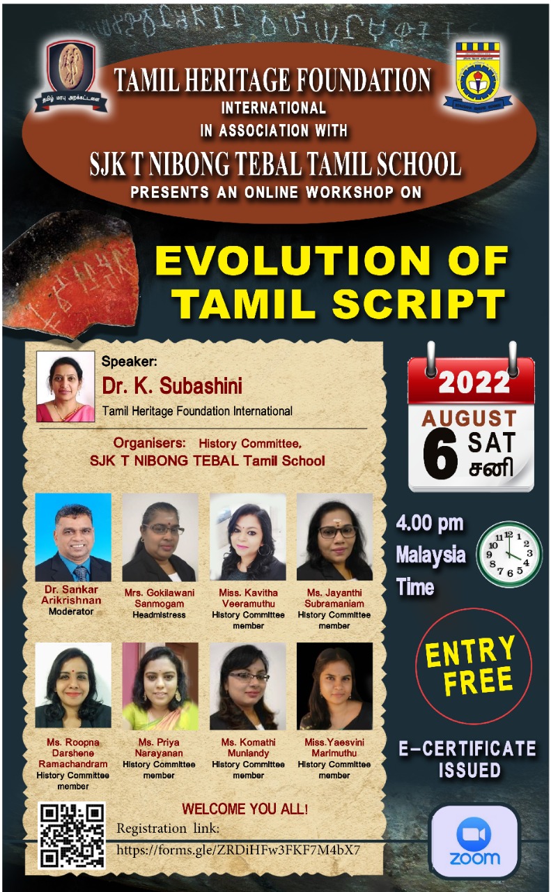 Tamil Inscription Workshop by THFi-English.jpg