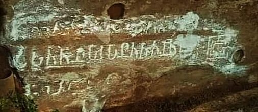 thamizhi inscription.jpg
