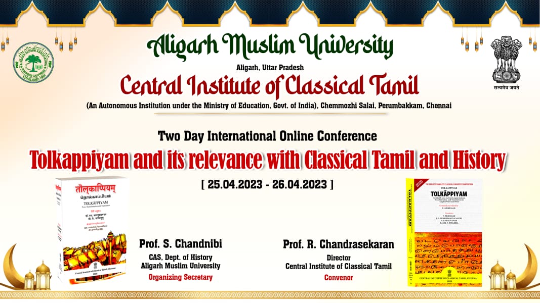 Central Institute of Classical Tamil.jpg