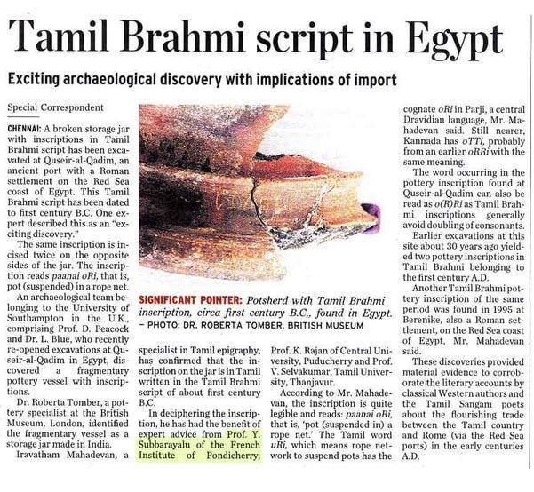 Ancient Tamil Civilization4.jpg