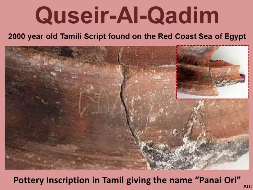 Ancient Tamil Civilization6.JPG