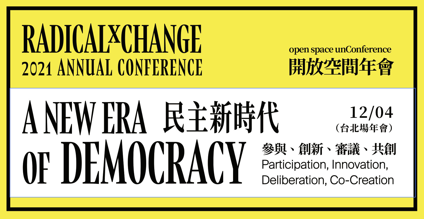 rxc annual-taipei-banner.png