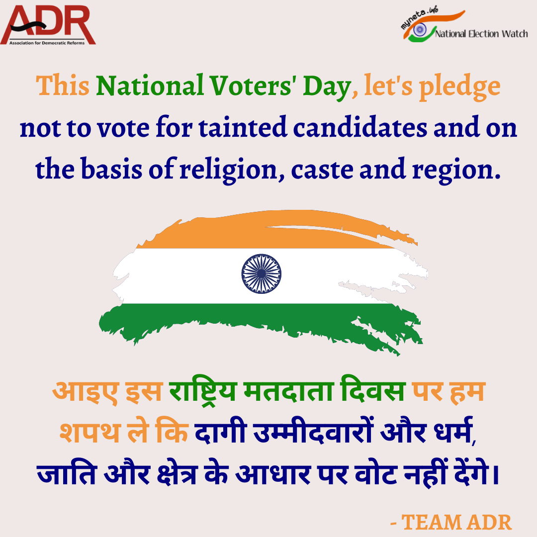National Voters' Day.png