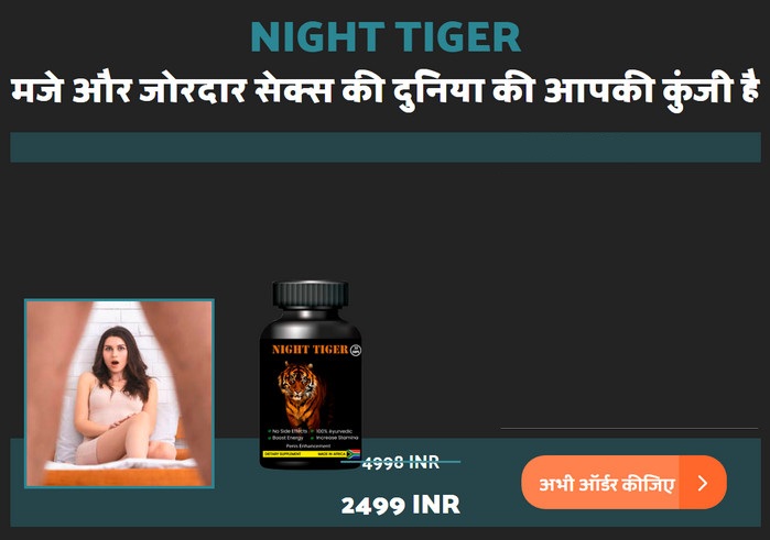 Night Tiger Capsule Review.jpg