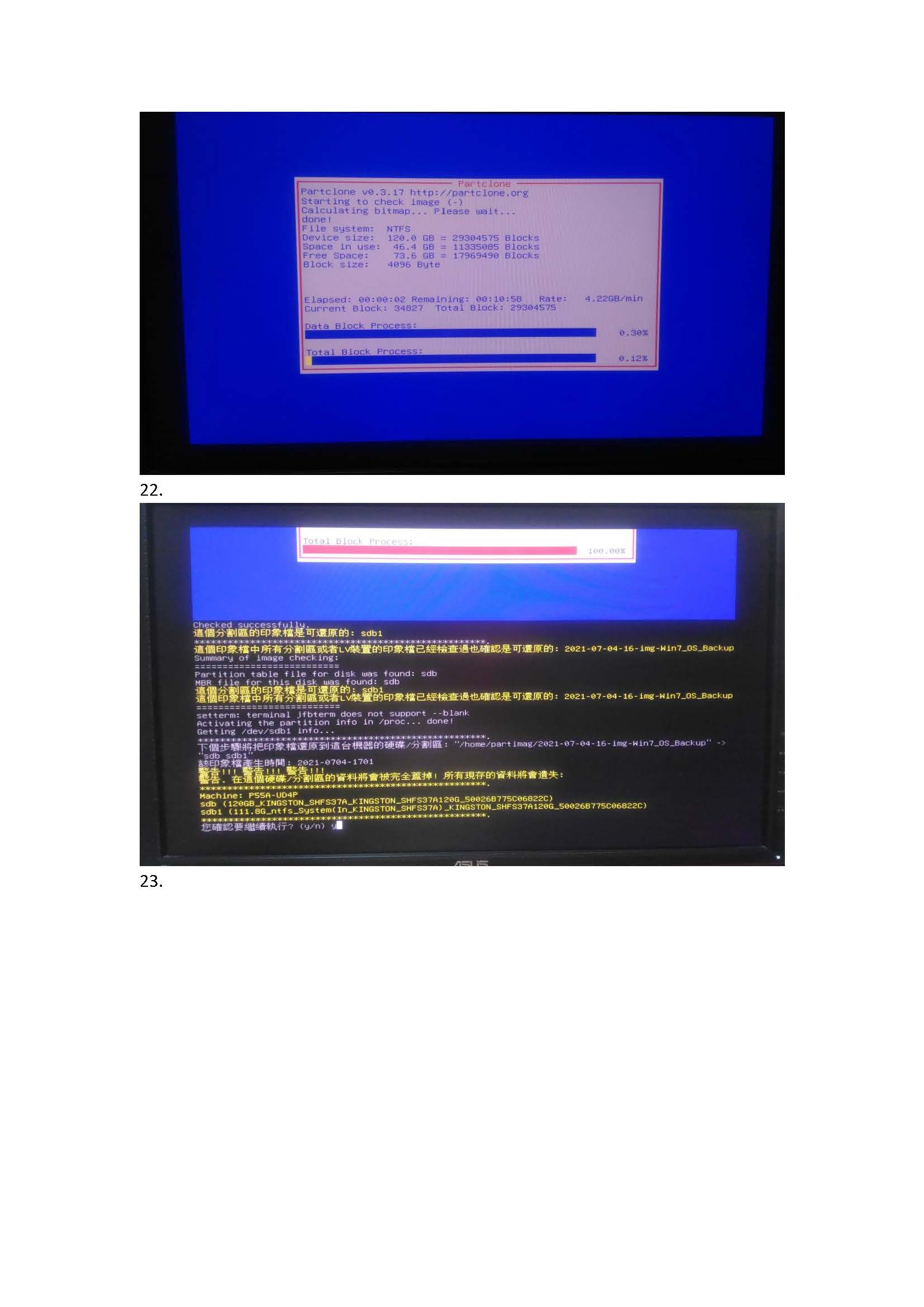 穩定-替代版 - 20210609-hirsute 備份SSD 失敗，OS掛點進不去，圖文。_頁面_11.jpg