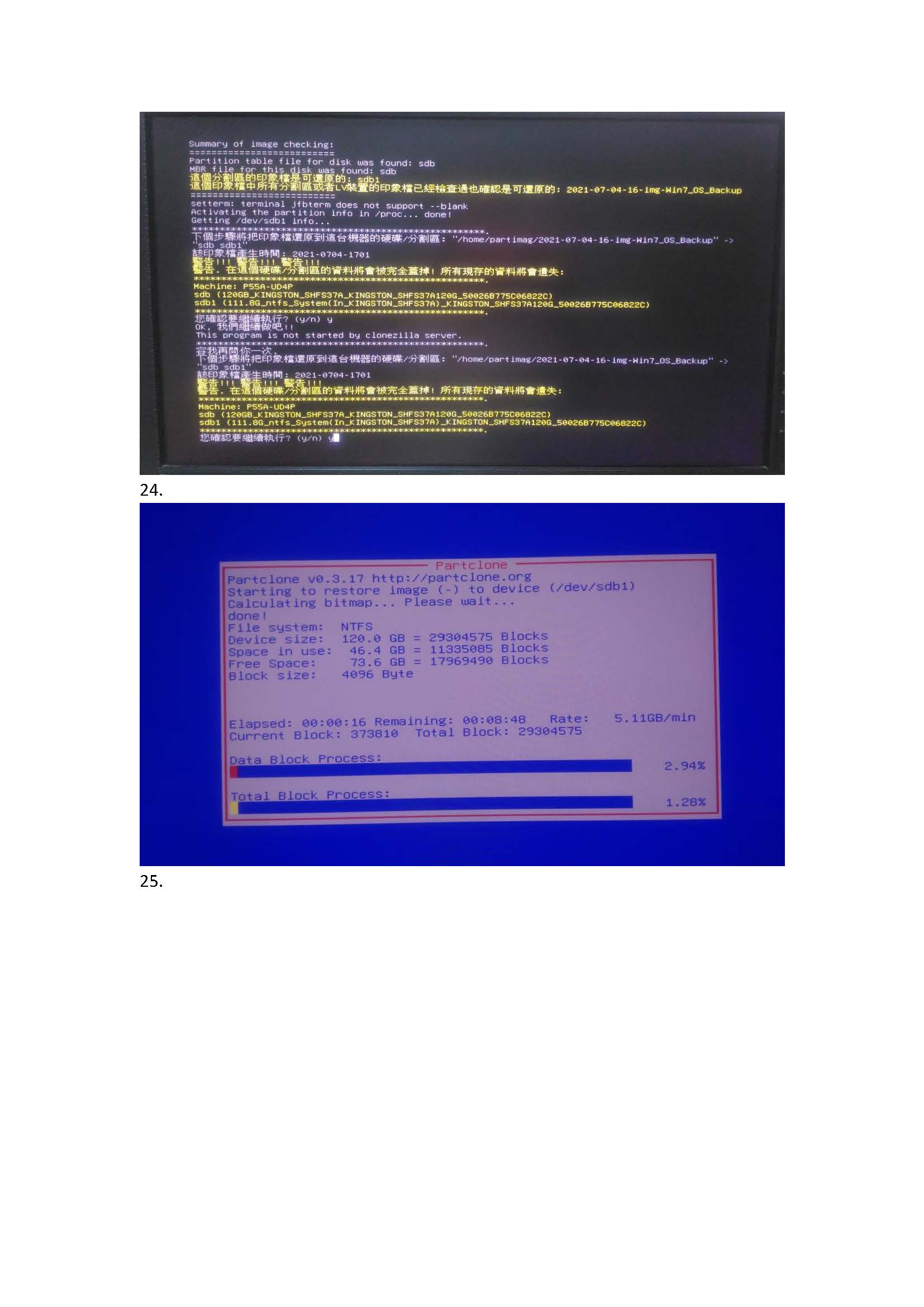 穩定-替代版 - 20210609-hirsute 備份SSD 失敗，OS掛點進不去，圖文。_頁面_12.jpg