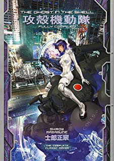 Ghost in the Shell Fully Compiled.jpg