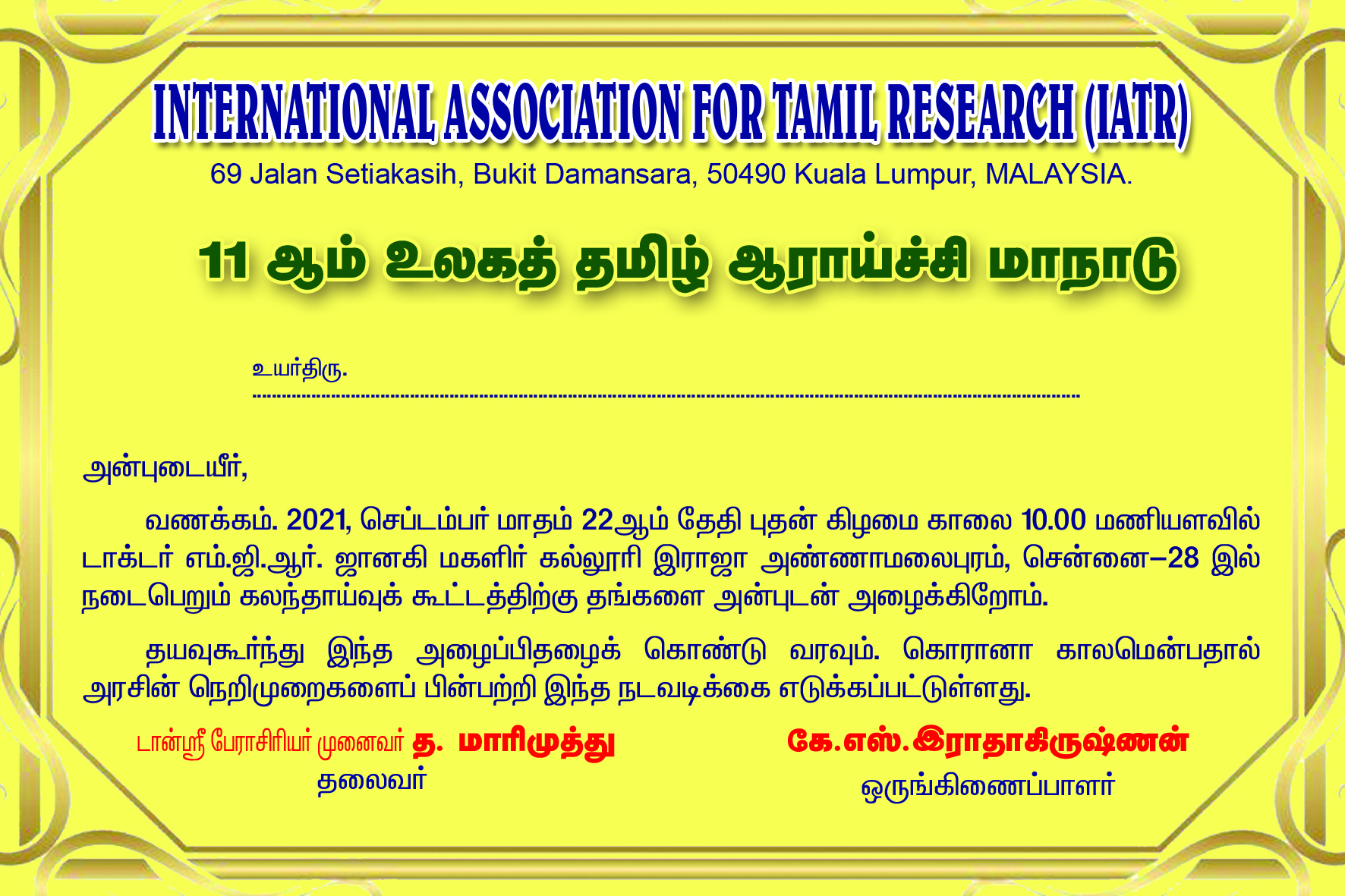 Int - Tamil Research.jpg
